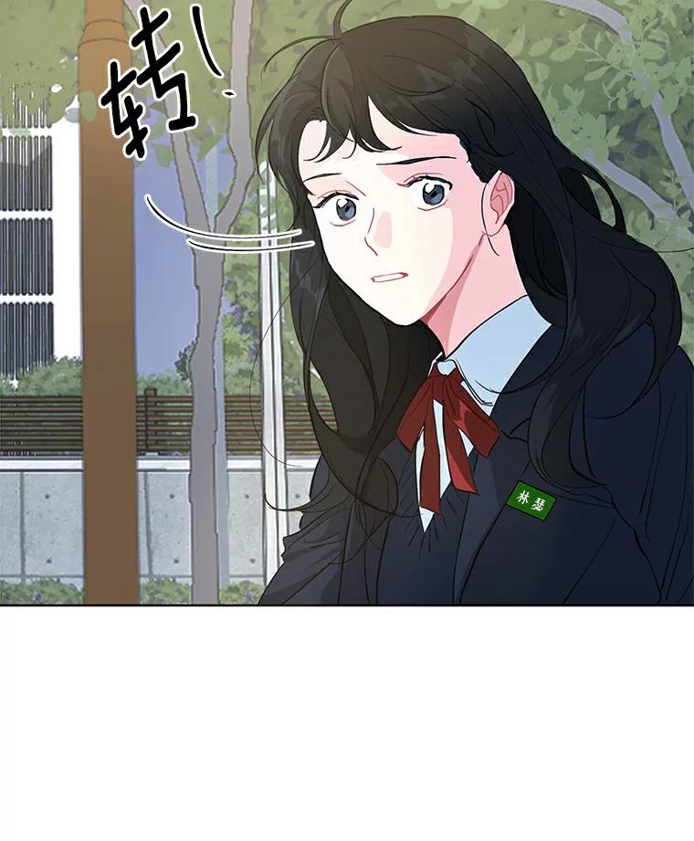 《来自明天的你》4.梦境还是现实 第20页