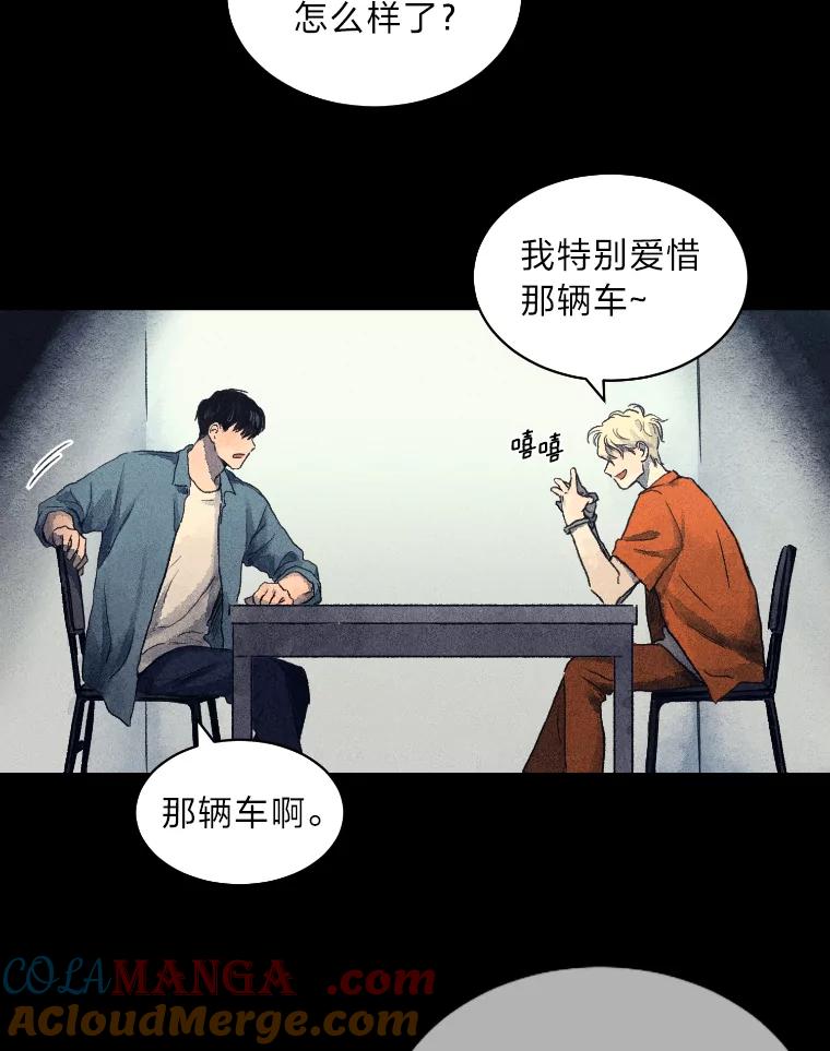 《幻像缉凶》3.思考方式 第73页