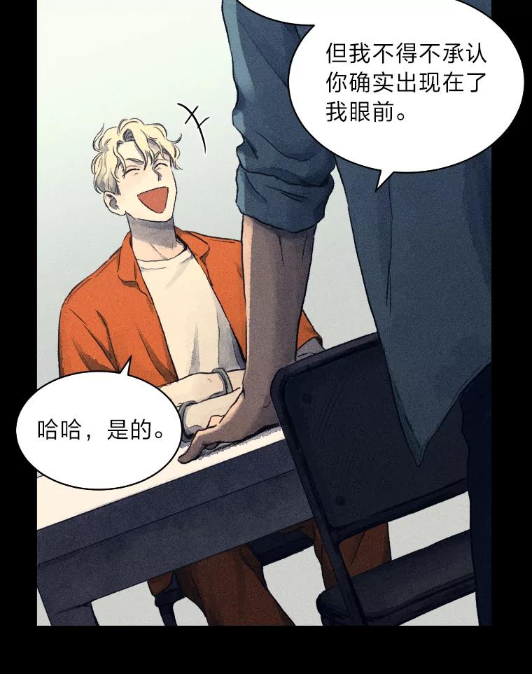 《幻像缉凶》3.思考方式 第66页