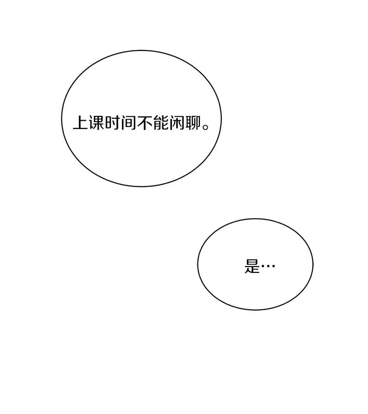 《来自明天的你》4.梦境还是现实 第69页