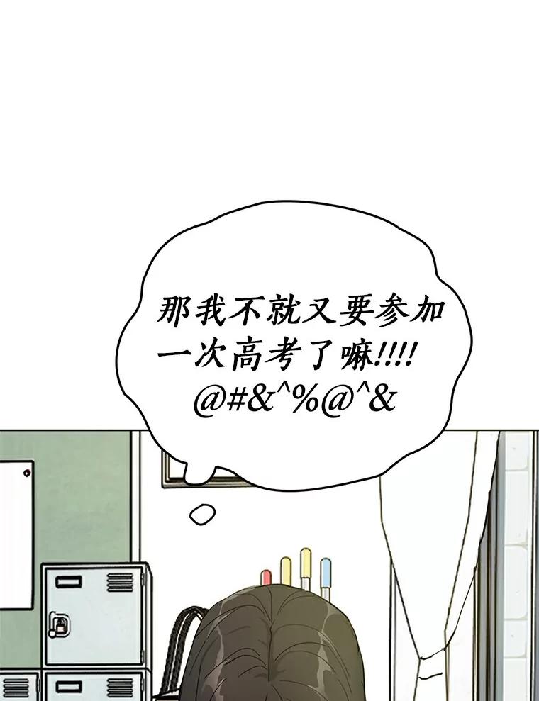 《来自明天的你》4.梦境还是现实 第57页