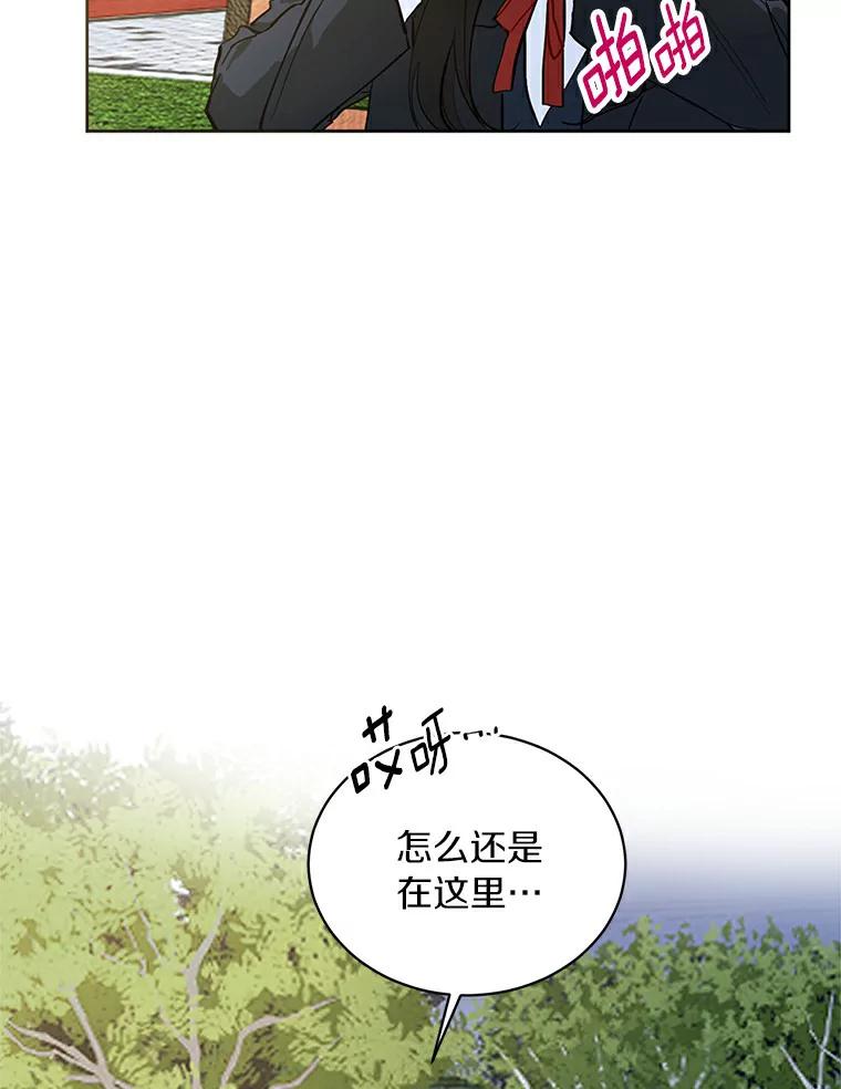 《来自明天的你》4.梦境还是现实 第3页