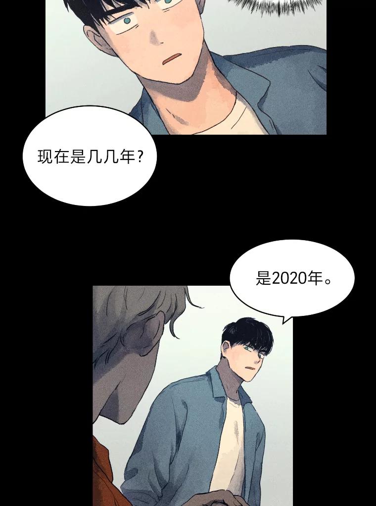 《幻像缉凶》3.思考方式 第15页