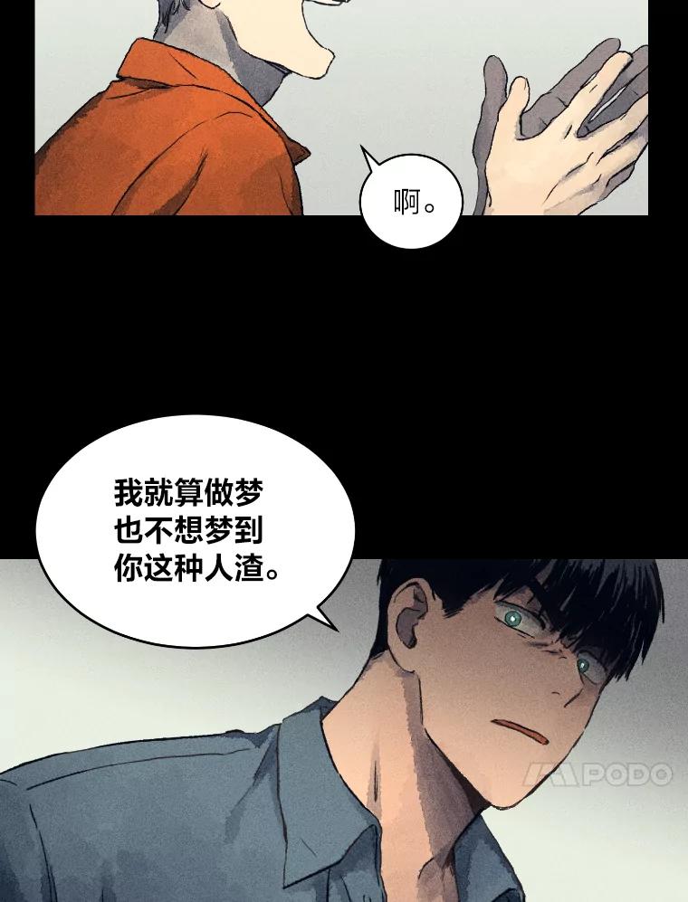 《幻像缉凶》3.思考方式 第26页