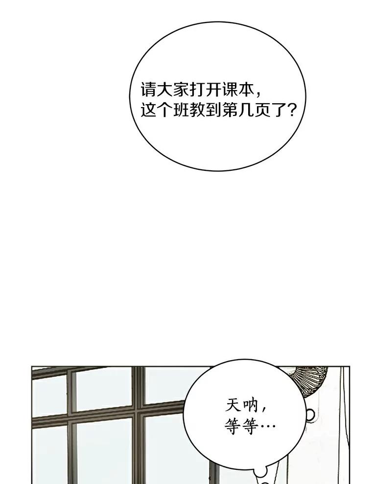 《来自明天的你》4.梦境还是现实 第54页