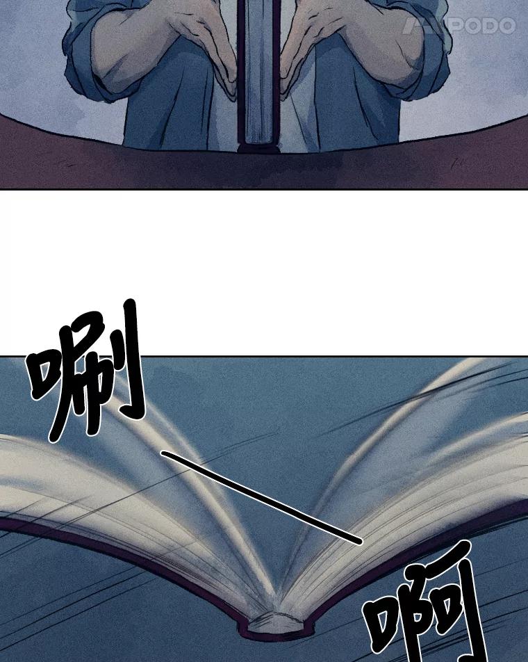 《幻像缉凶》3.思考方式 第58页