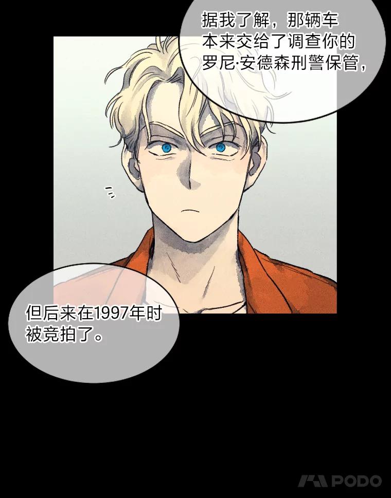 《幻像缉凶》3.思考方式 第74页