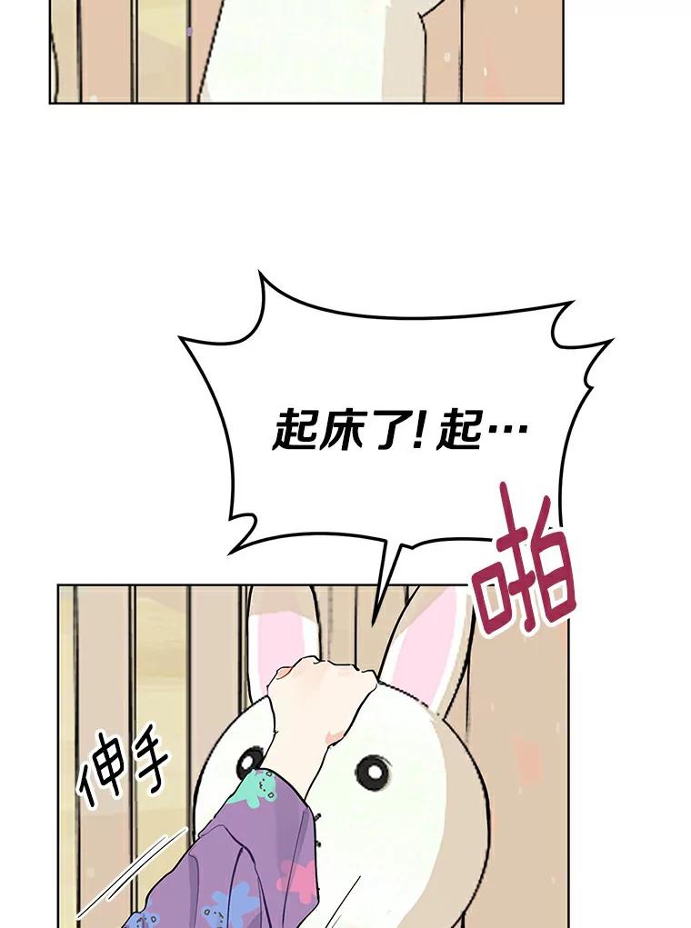 《来自明天的你》4.梦境还是现实 第29页