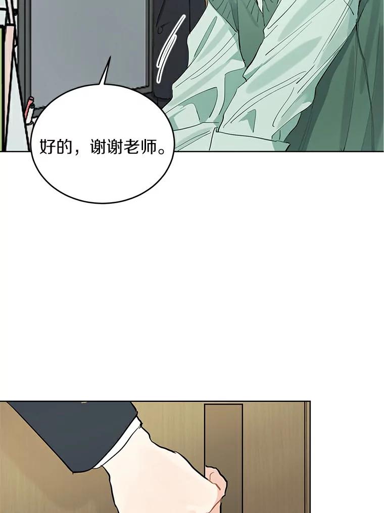 《来自明天的你》4.梦境还是现实 第45页