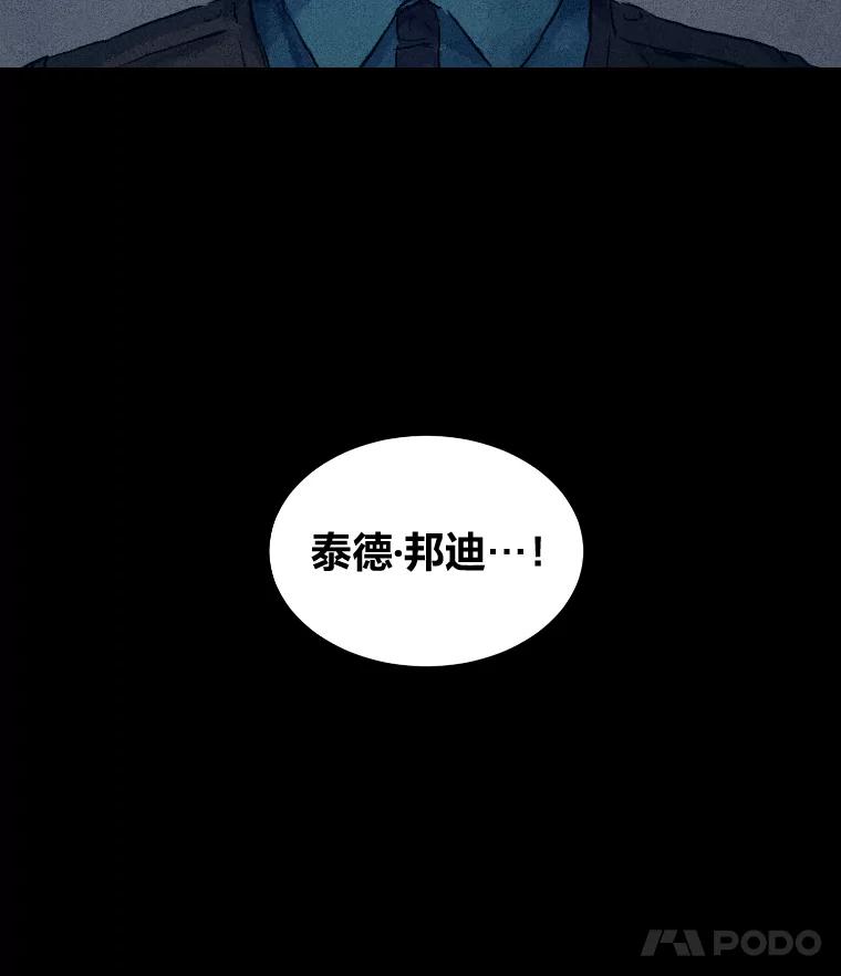 《幻像缉凶》3.思考方式 第50页