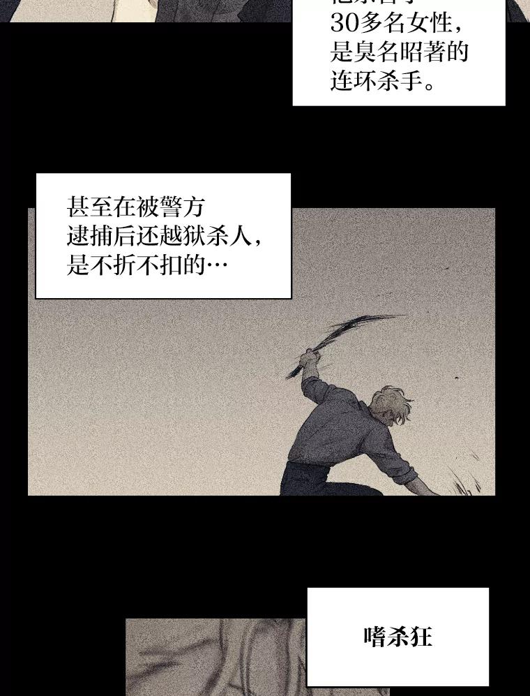 《幻像缉凶》3.思考方式 第24页