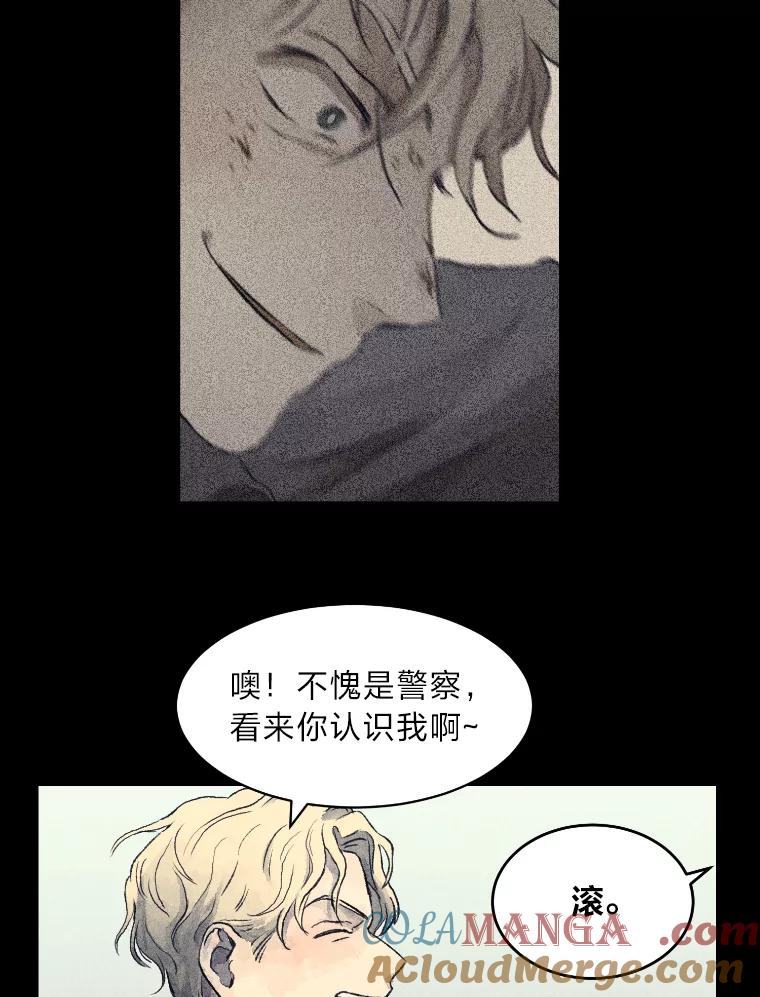 《幻像缉凶》3.思考方式 第25页