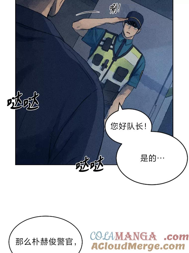 《幻像缉凶》3.思考方式 第41页