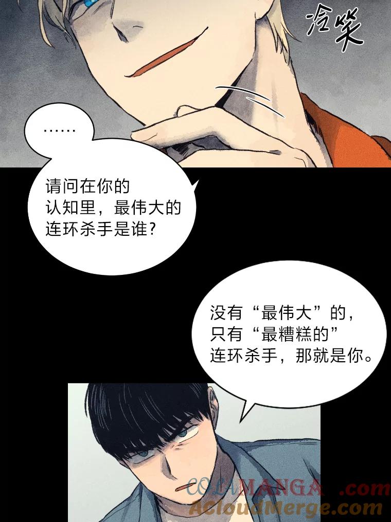 《幻像缉凶》3.思考方式 第89页