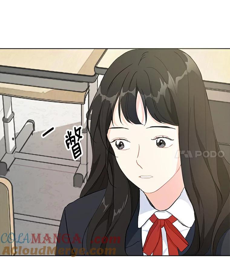 《来自明天的你》4.梦境还是现实 第70页