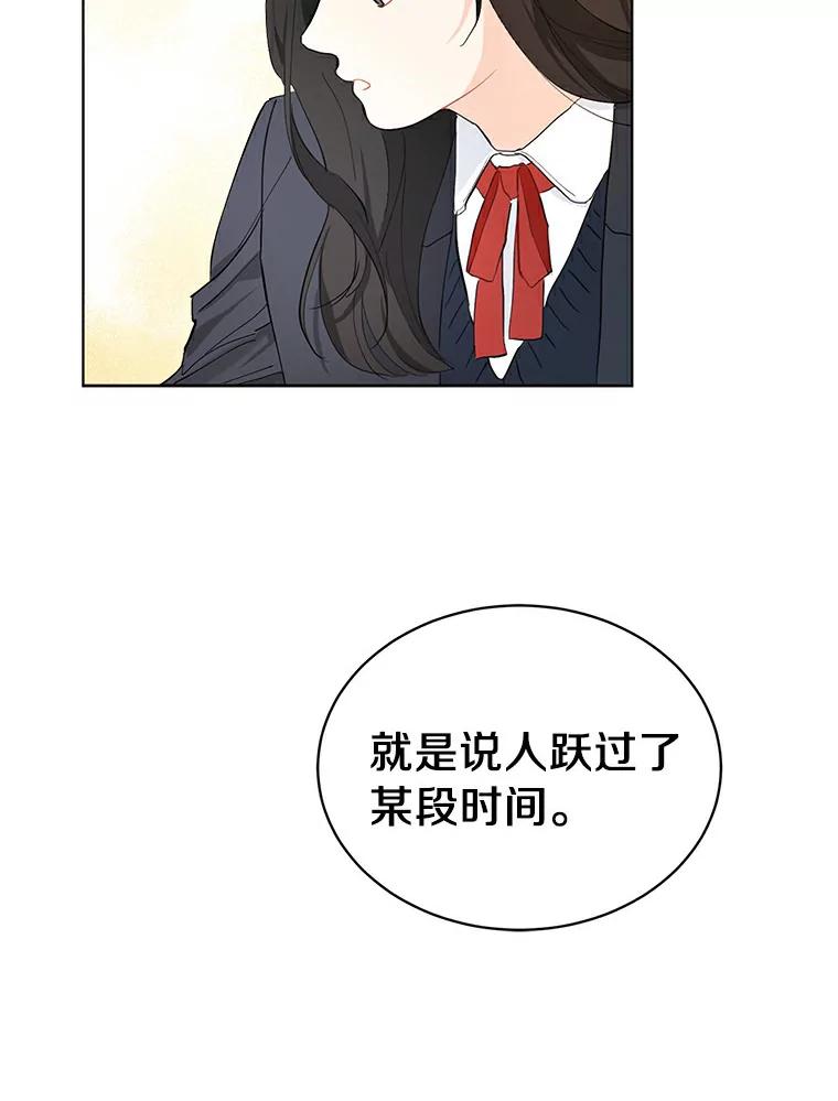 《来自明天的你》4.梦境还是现实 第65页