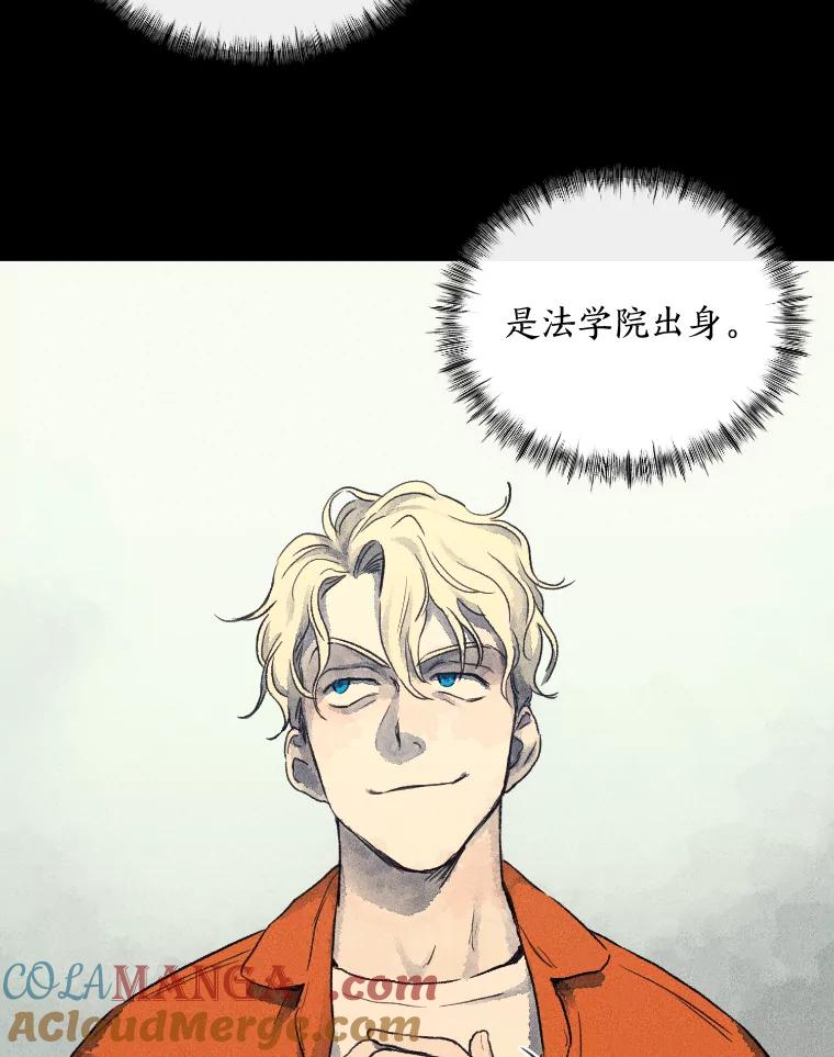《幻像缉凶》3.思考方式 第69页