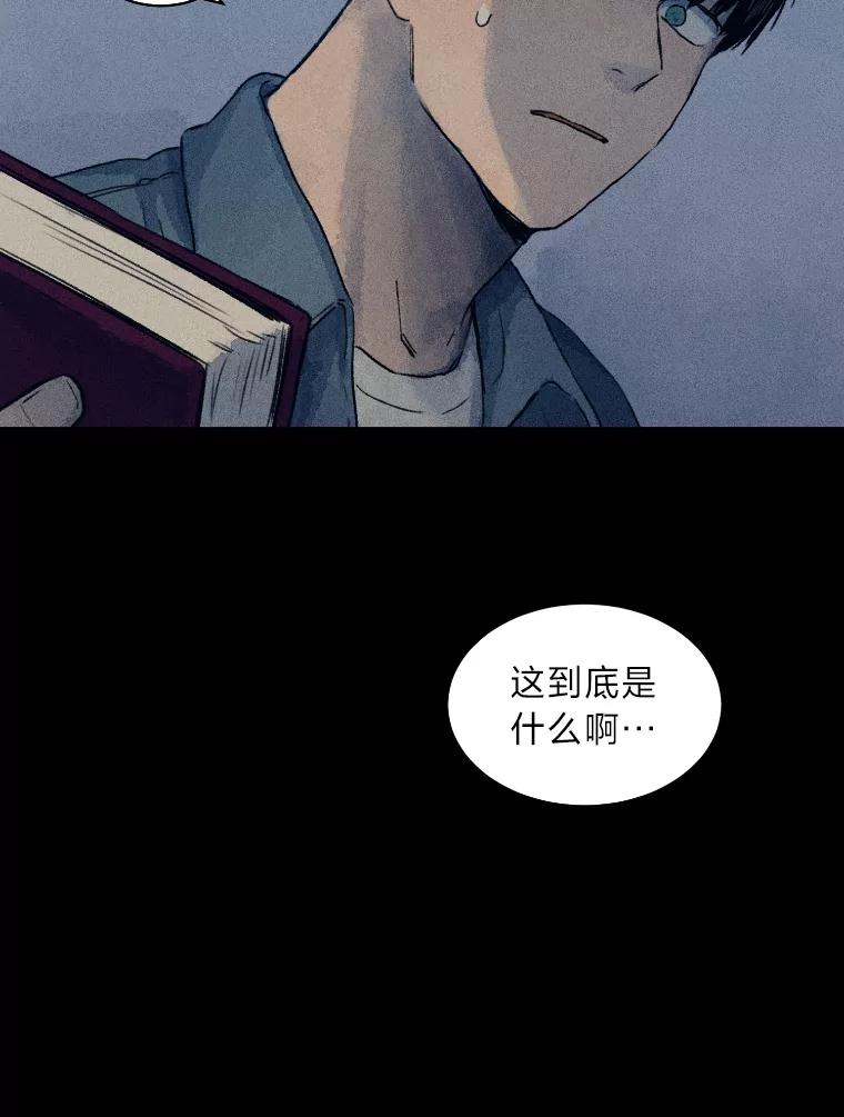 《幻像缉凶》3.思考方式 第31页