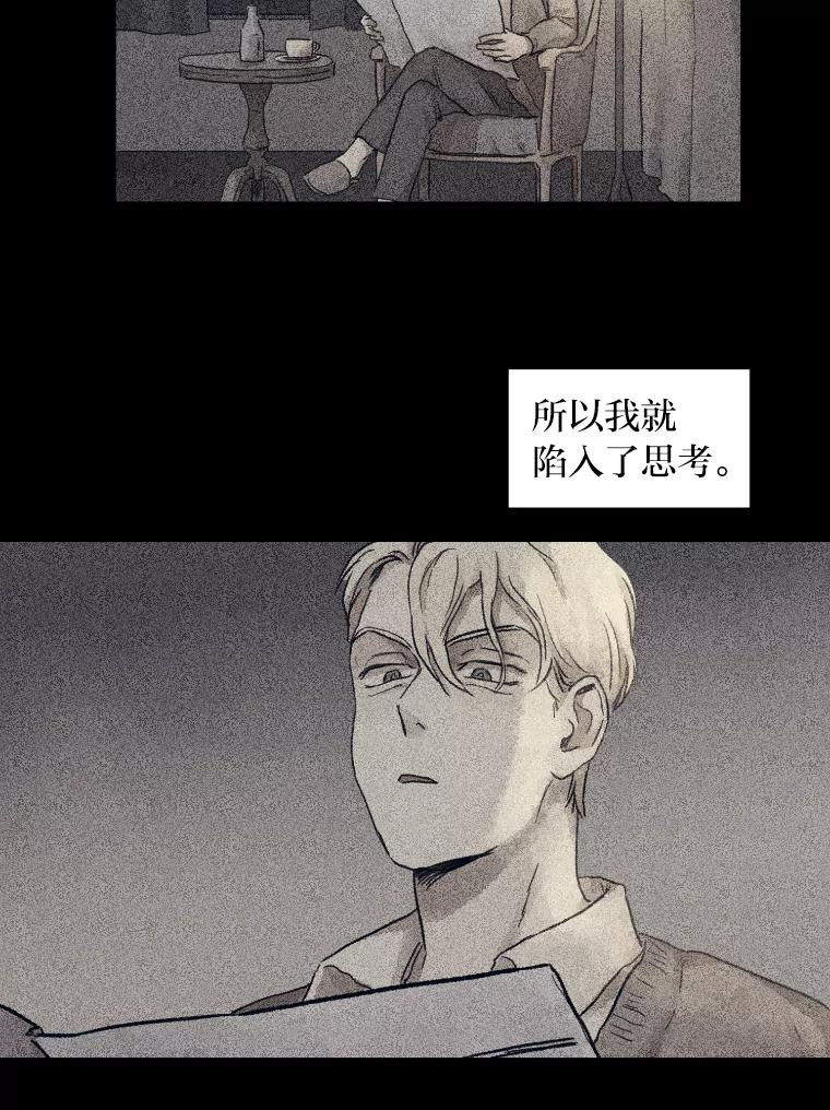 《幻像缉凶》3.思考方式 第95页