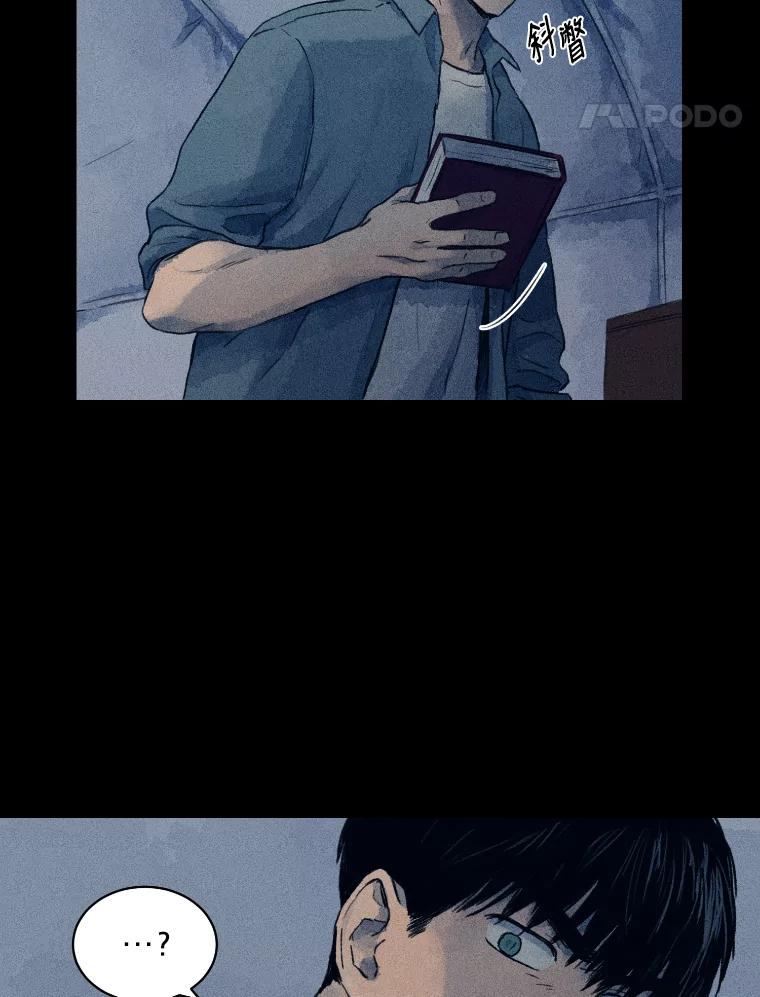 《幻像缉凶》3.思考方式 第30页