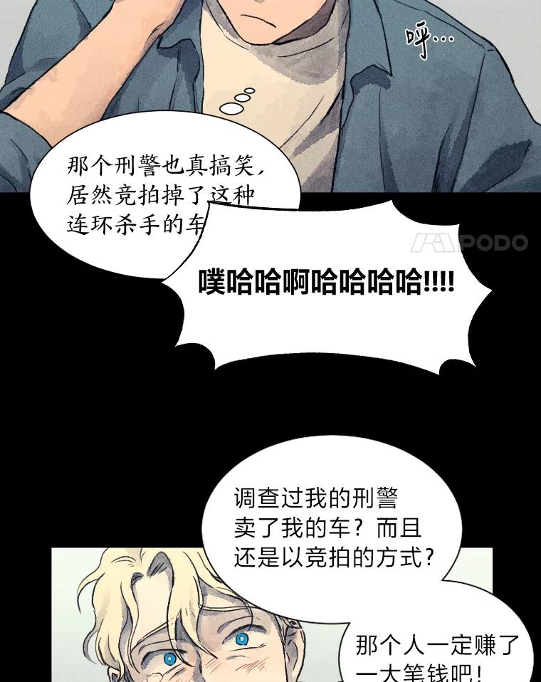 《幻像缉凶》3.思考方式 第78页