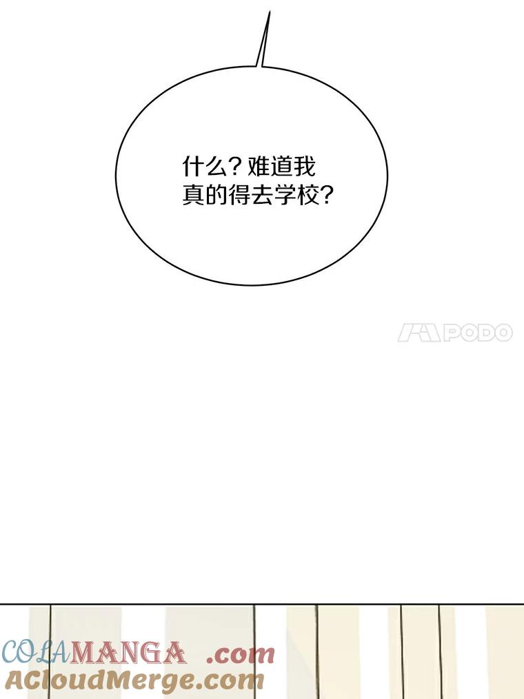 《来自明天的你》4.梦境还是现实 第37页
