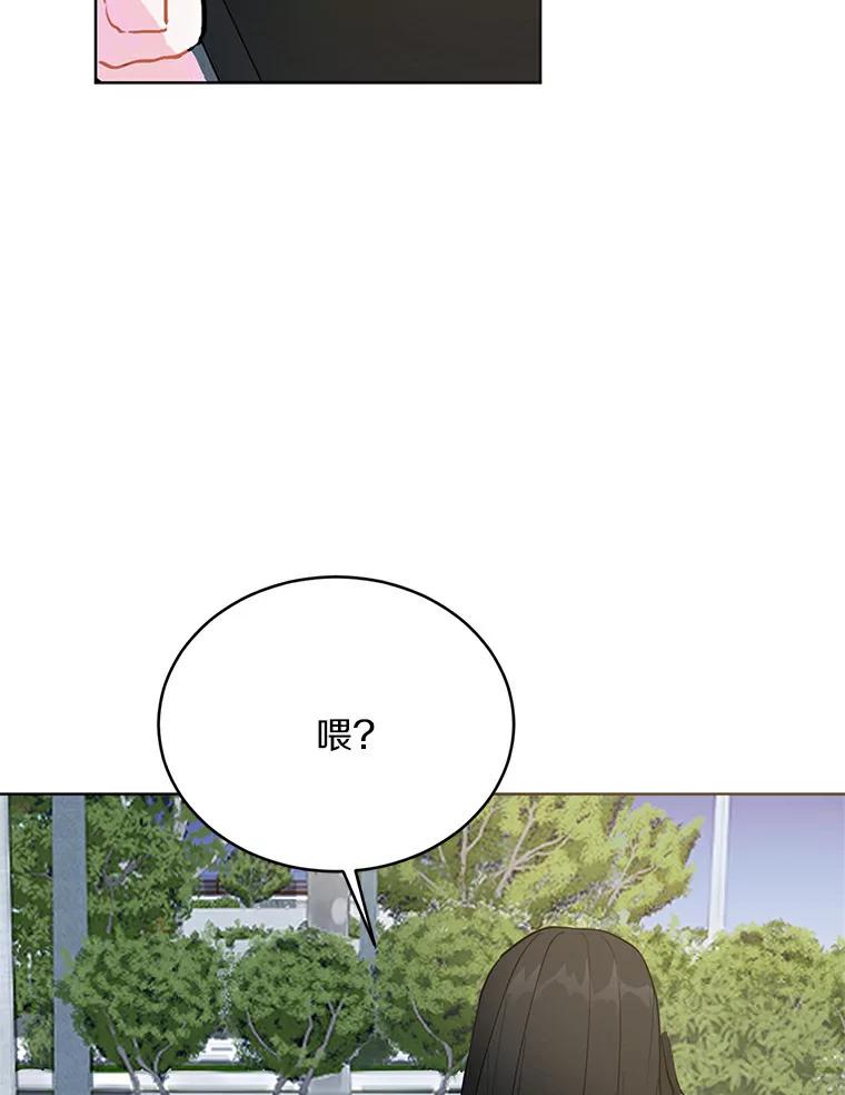 《来自明天的你》4.梦境还是现实 第6页