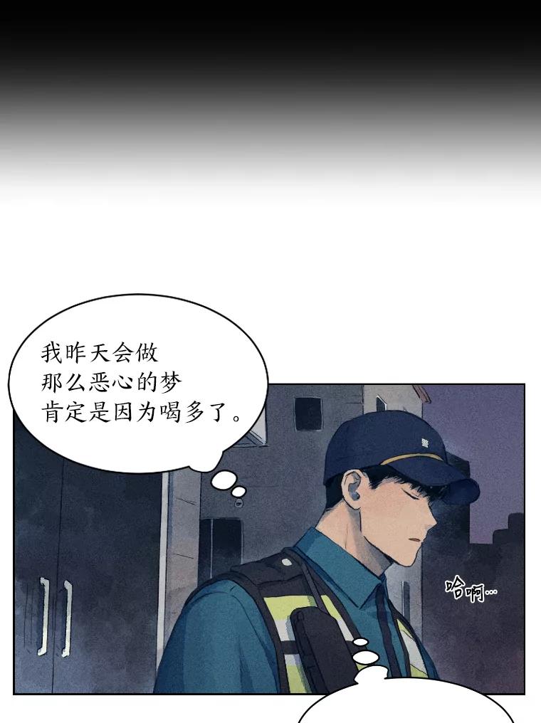 《幻像缉凶》3.思考方式 第32页