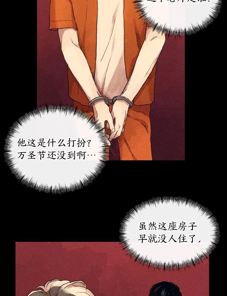 《幻像缉凶》3.思考方式 第6页