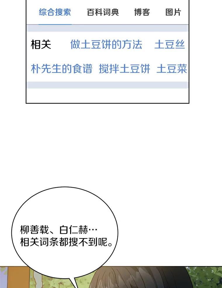 《来自明天的你》4.梦境还是现实 第11页