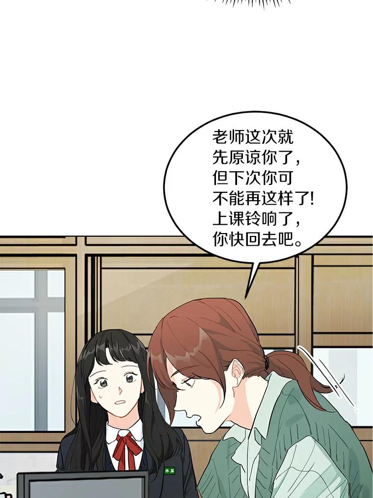 《来自明天的你》4.梦境还是现实 第44页
