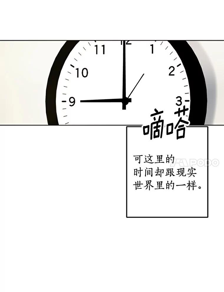 《来自明天的你》4.梦境还是现实 第53页