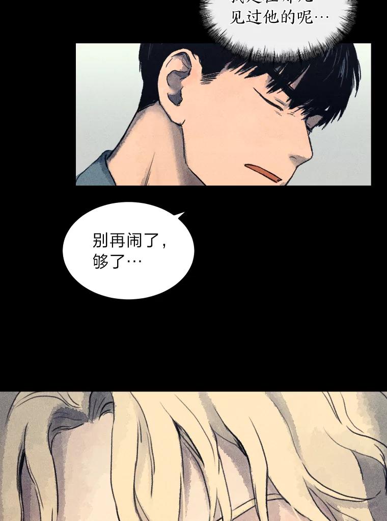《幻像缉凶》3.思考方式 第18页