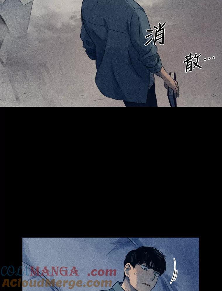《幻像缉凶》3.思考方式 第29页