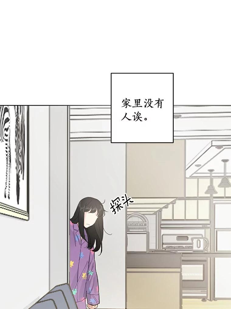 《来自明天的你》4.梦境还是现实 第35页