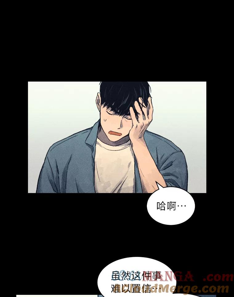 《幻像缉凶》3.思考方式 第65页