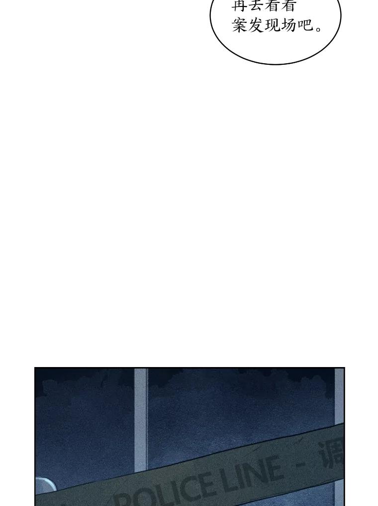 《幻像缉凶》3.思考方式 第35页