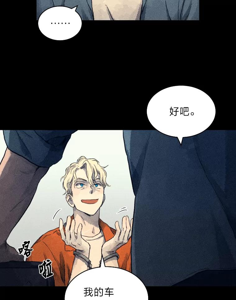 《幻像缉凶》3.思考方式 第72页