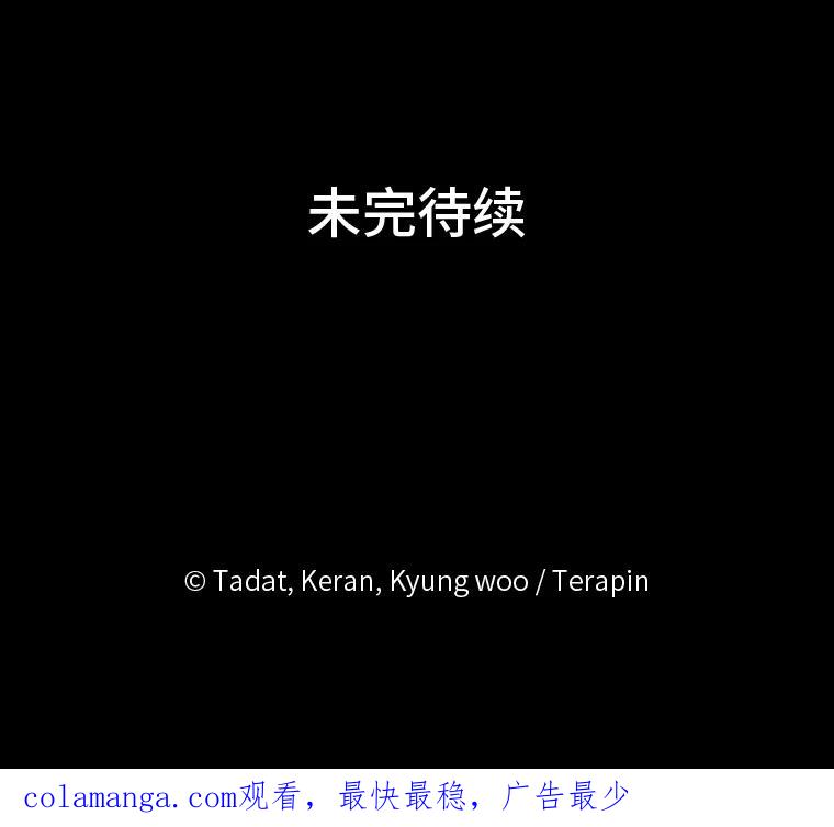 《幻像缉凶》3.思考方式 第106页