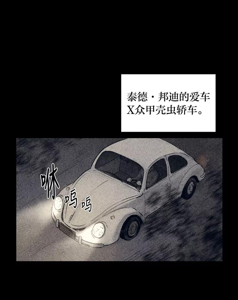 《幻像缉凶》3.思考方式 第75页