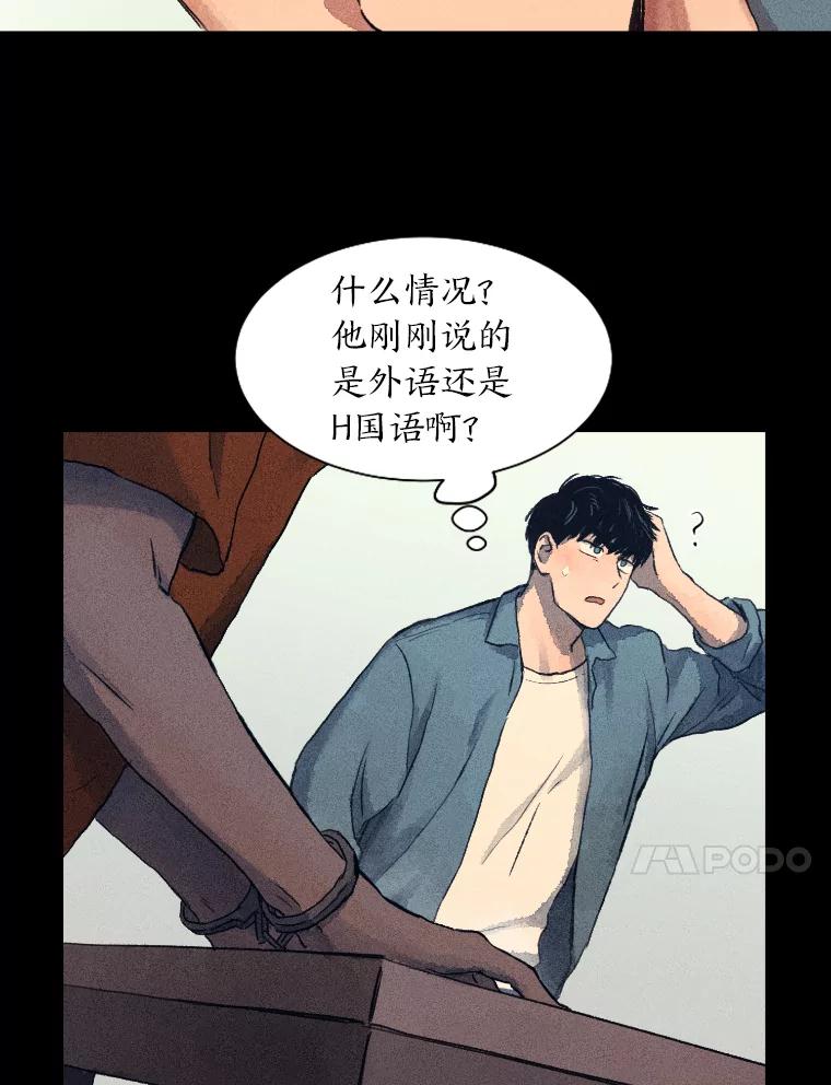 《幻像缉凶》3.思考方式 第10页