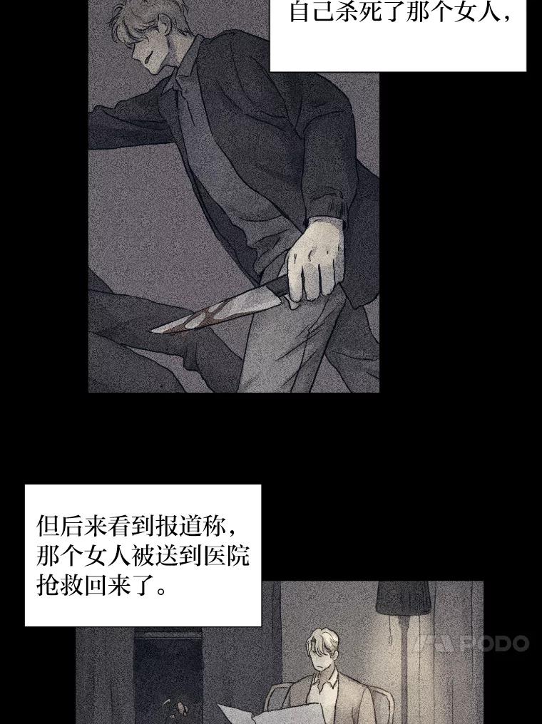 《幻像缉凶》3.思考方式 第94页