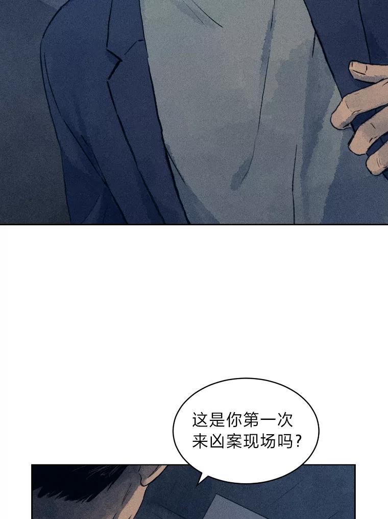 《幻像缉凶》3.思考方式 第40页
