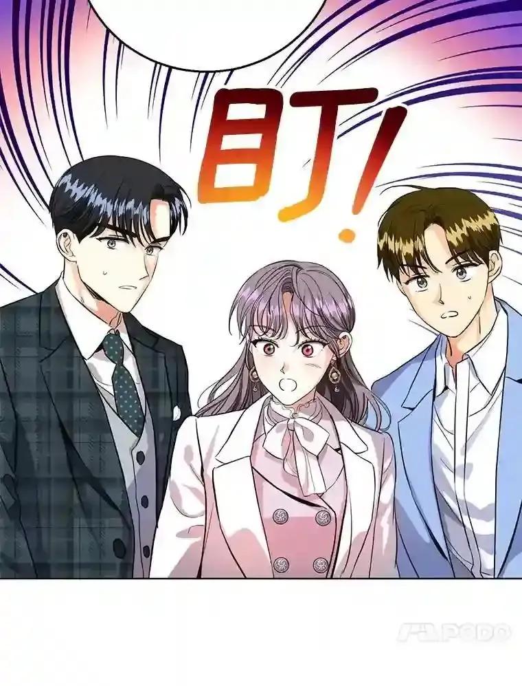 《与宿敌共眠》46.集体道歉 第69页