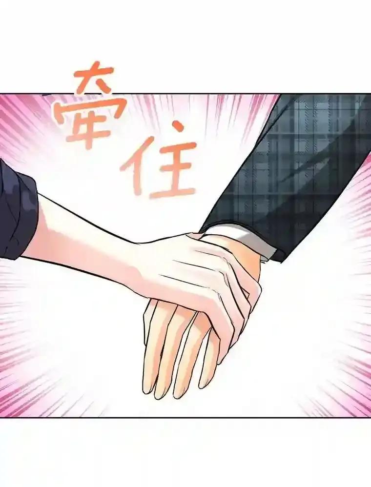 《与宿敌共眠》46.集体道歉 第93页