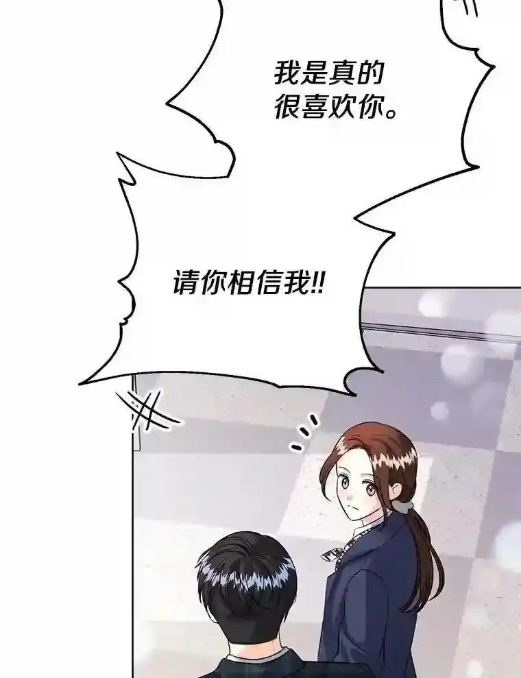 《与宿敌共眠》46.集体道歉 第81页