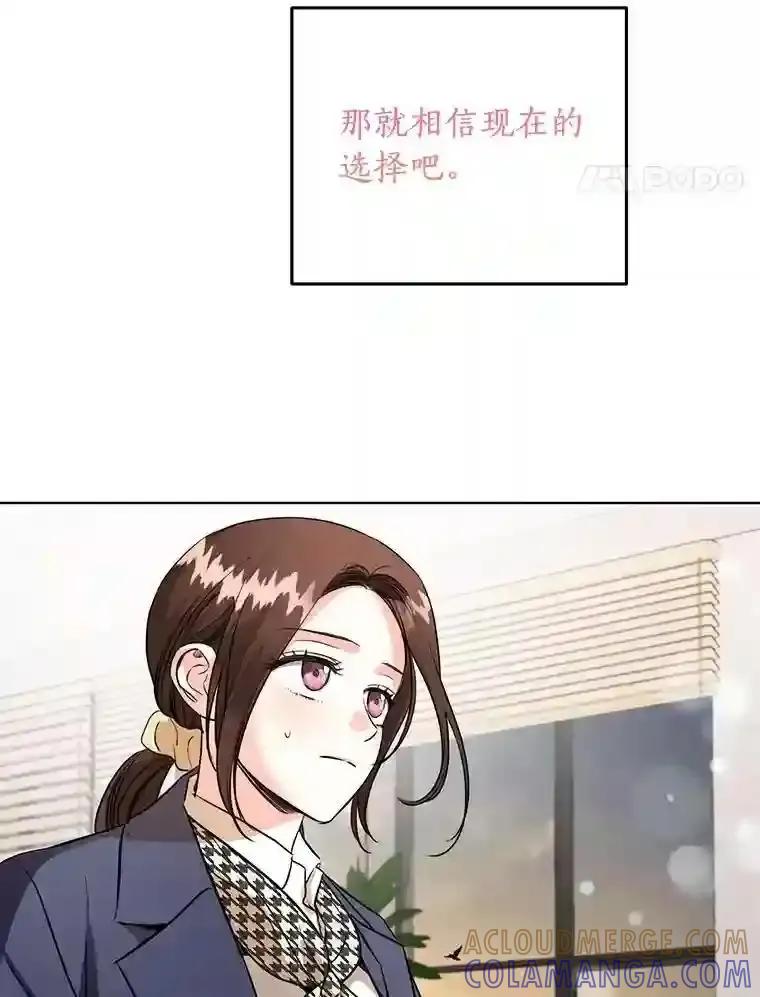 《与宿敌共眠》46.集体道歉 第73页