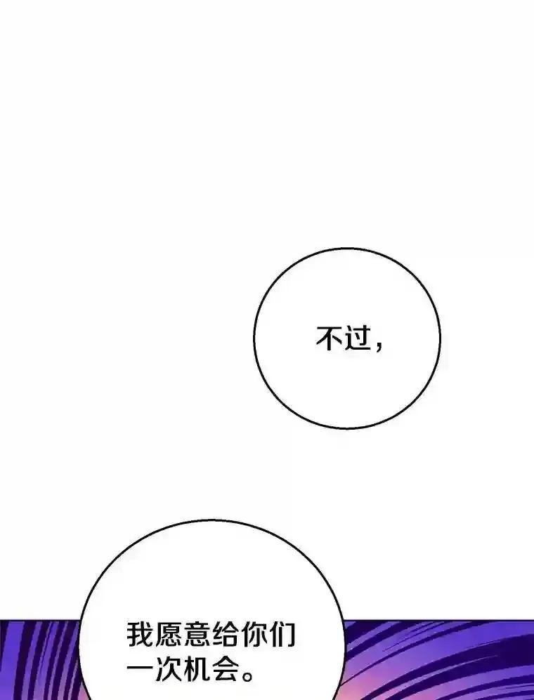《与宿敌共眠》46.集体道歉 第68页