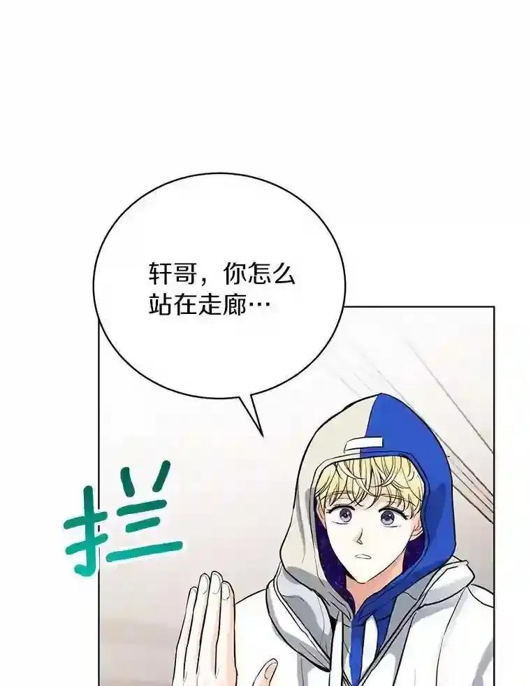 《与宿敌共眠》46.集体道歉 第59页