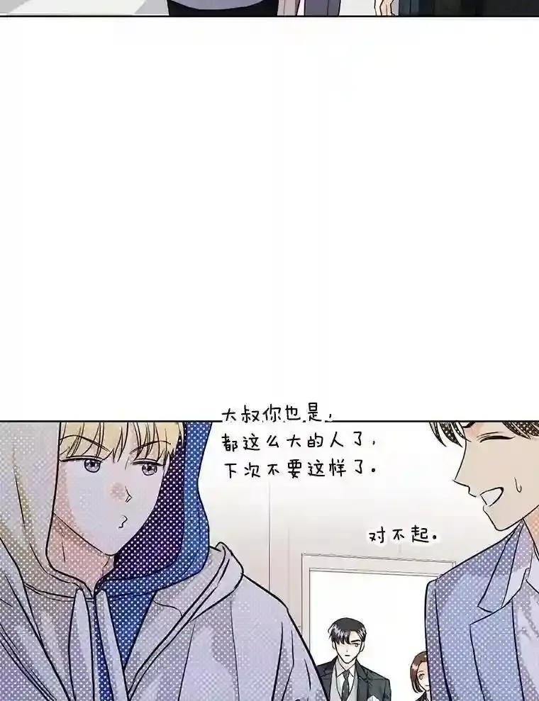 《与宿敌共眠》46.集体道歉 第90页